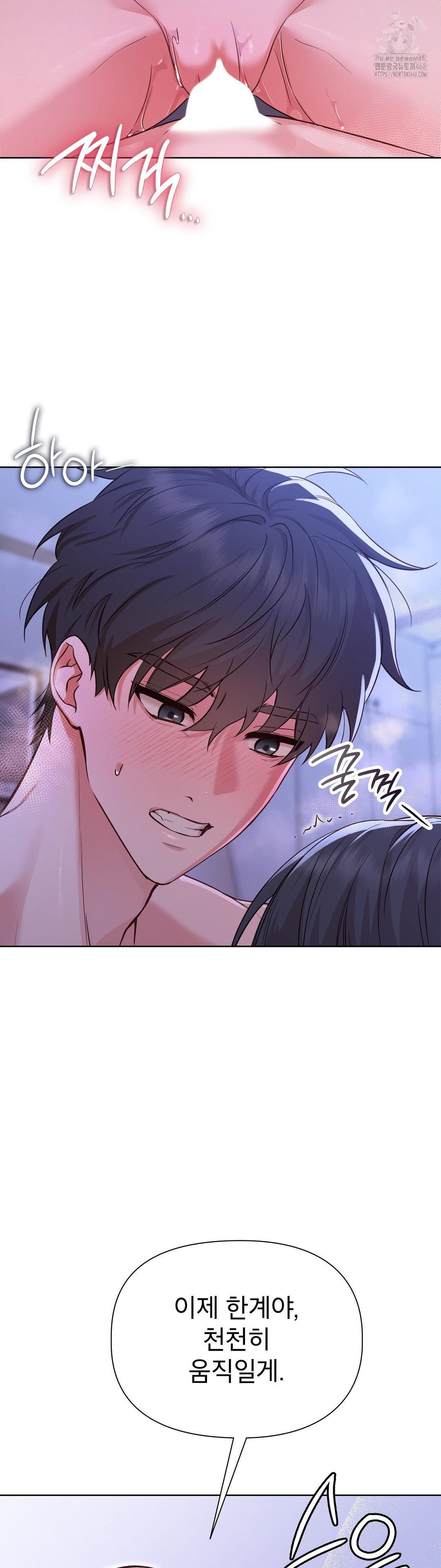 Brother Complex Raw 47