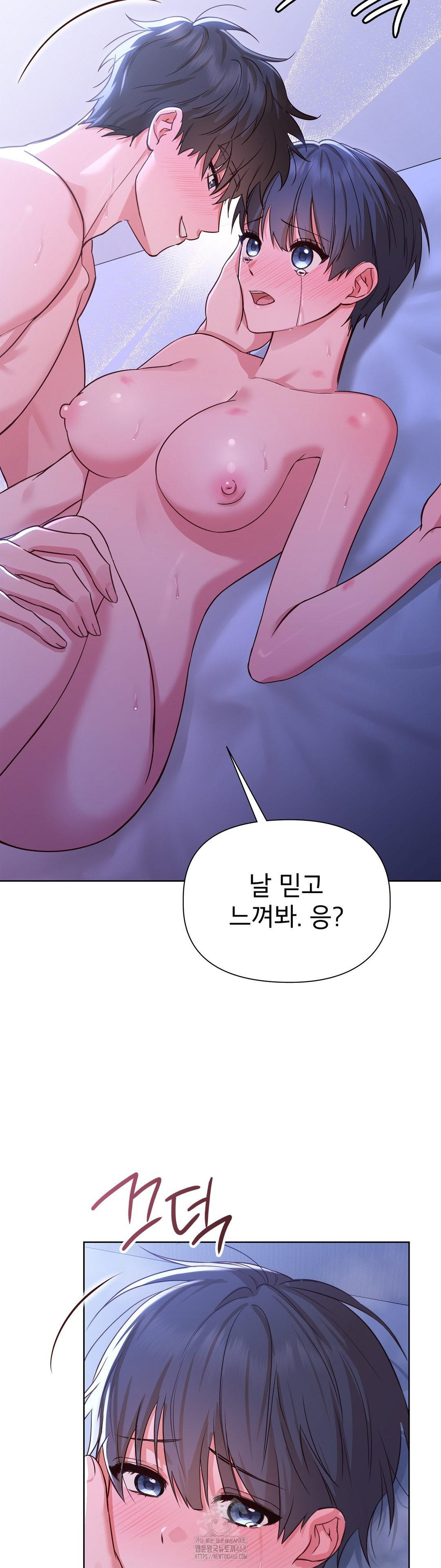 Brother Complex Raw 48