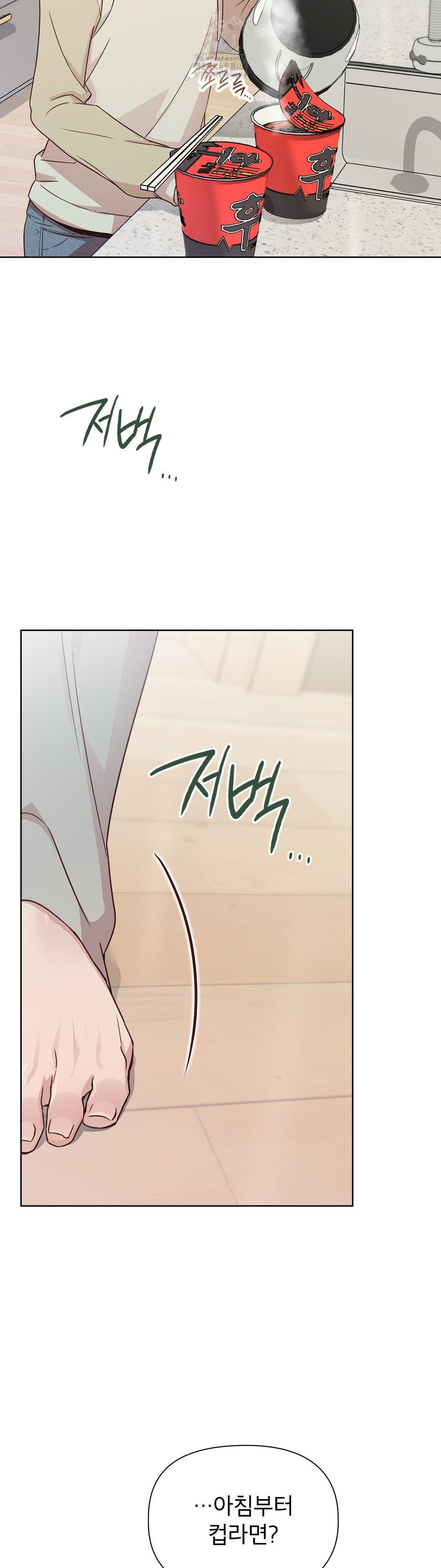 Brother Complex Raw 13