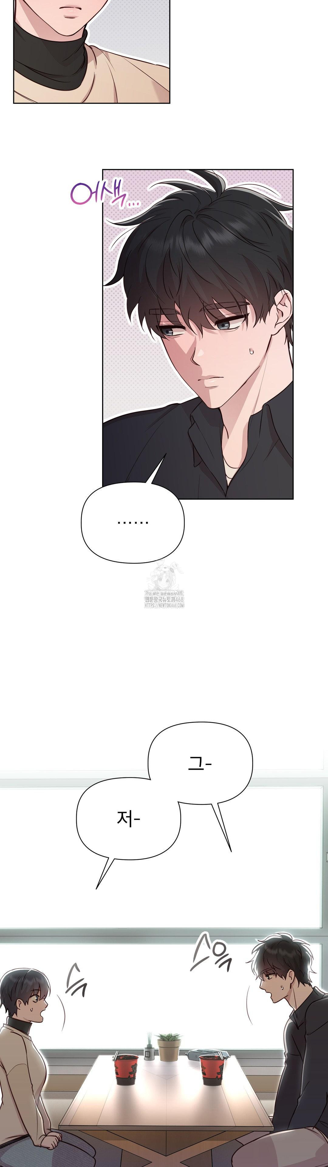 Brother Complex Raw 16