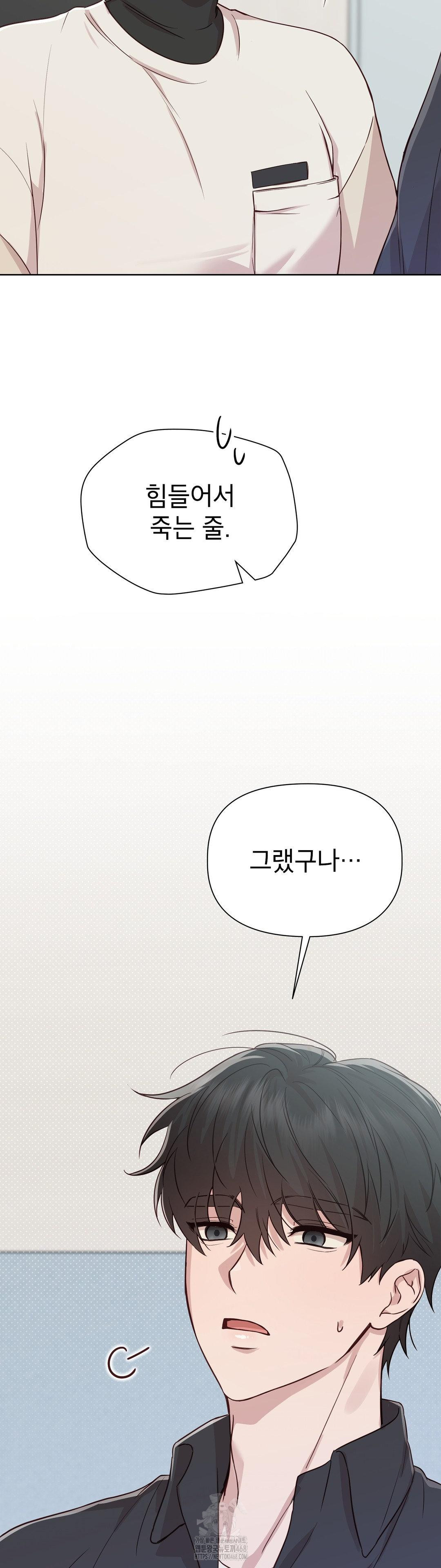 Brother Complex Raw 20