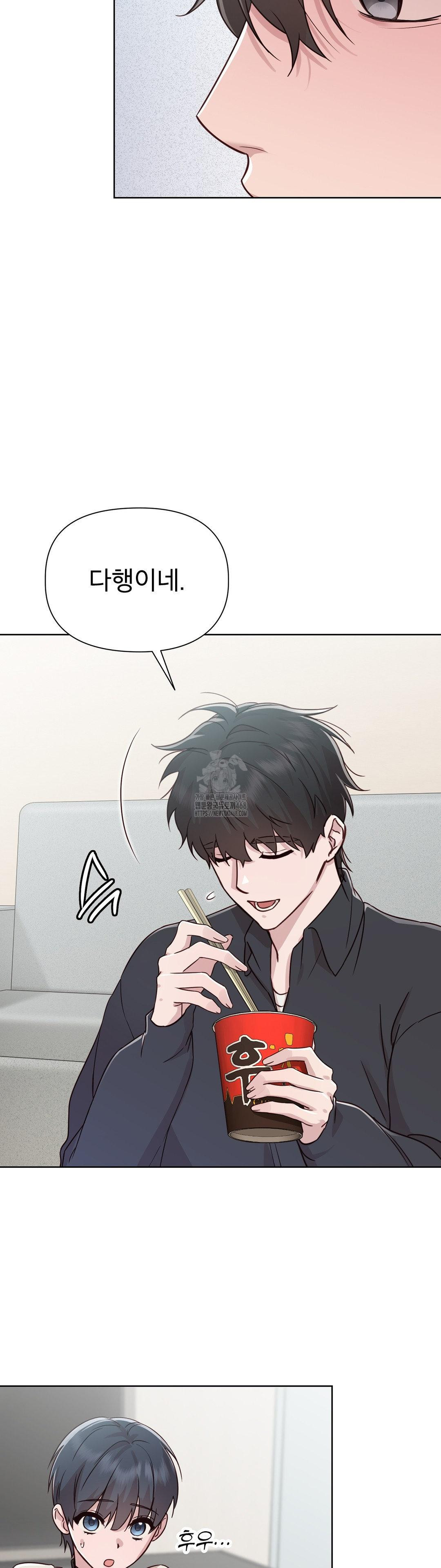 Brother Complex Raw 23