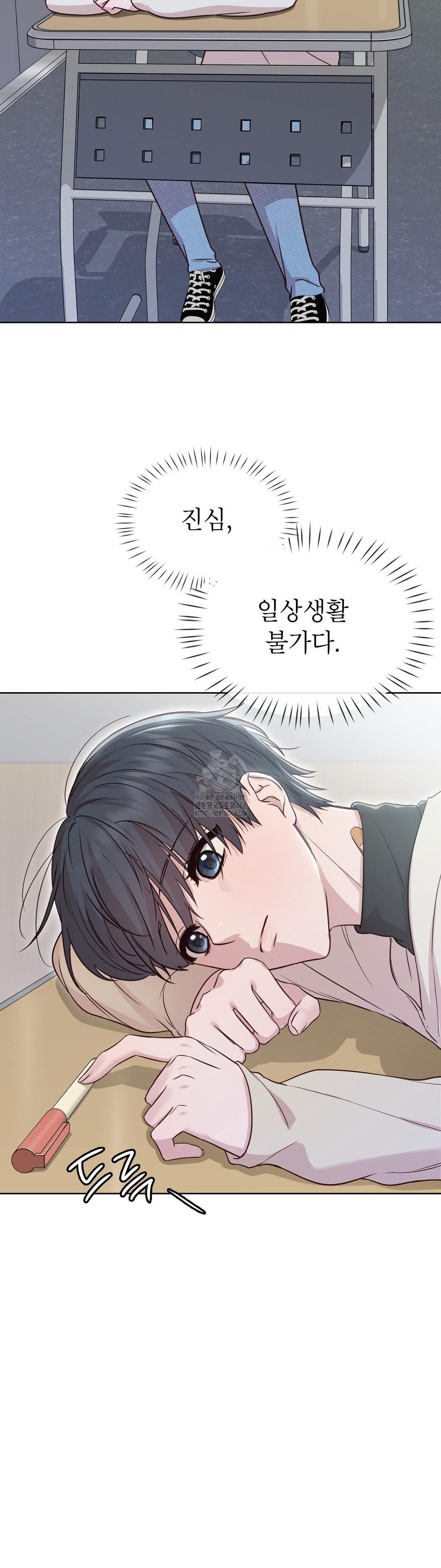 Brother Complex Raw 26