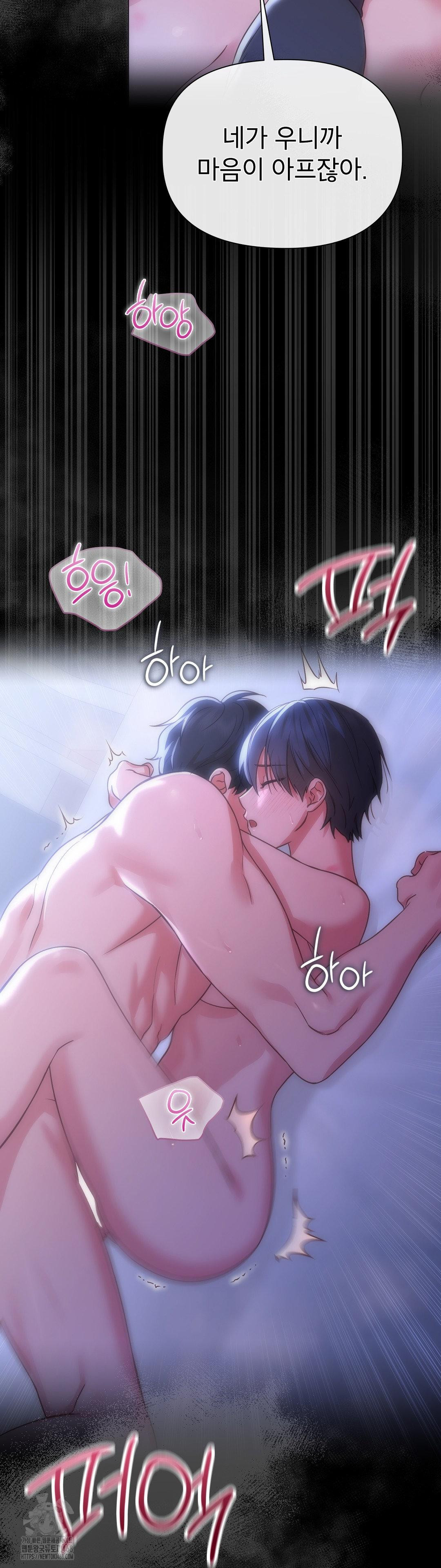 Brother Complex Raw 28