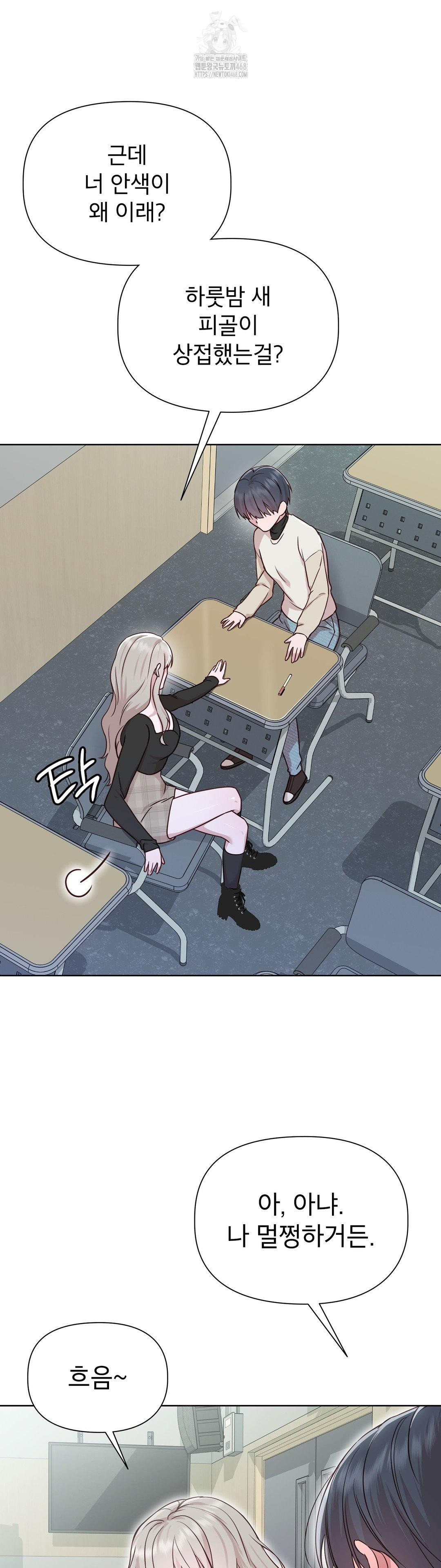 Brother Complex Raw 33