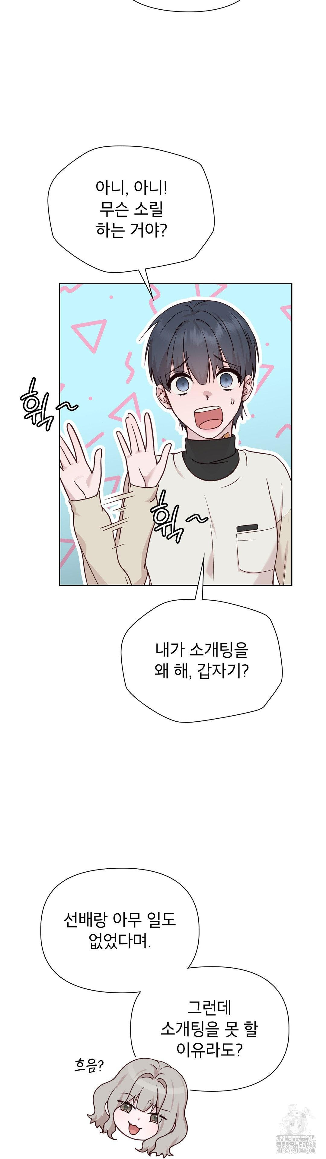 Brother Complex Raw 41