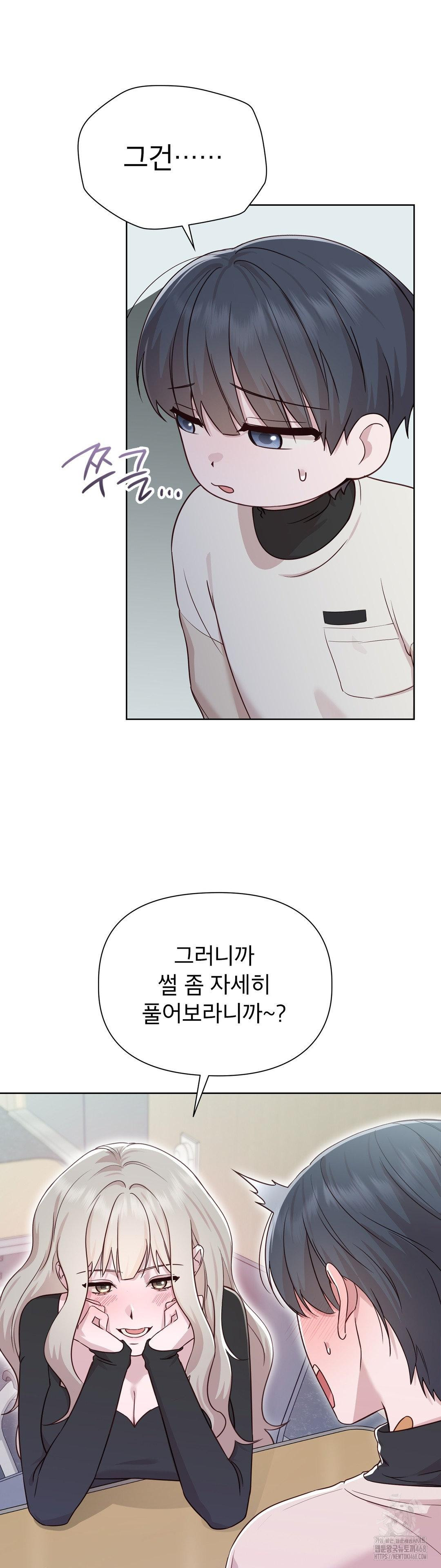 Brother Complex Raw 42