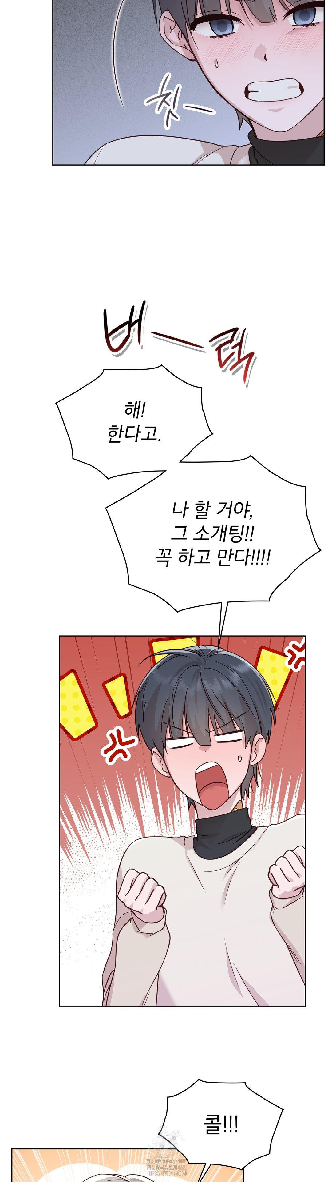 Brother Complex Raw 44