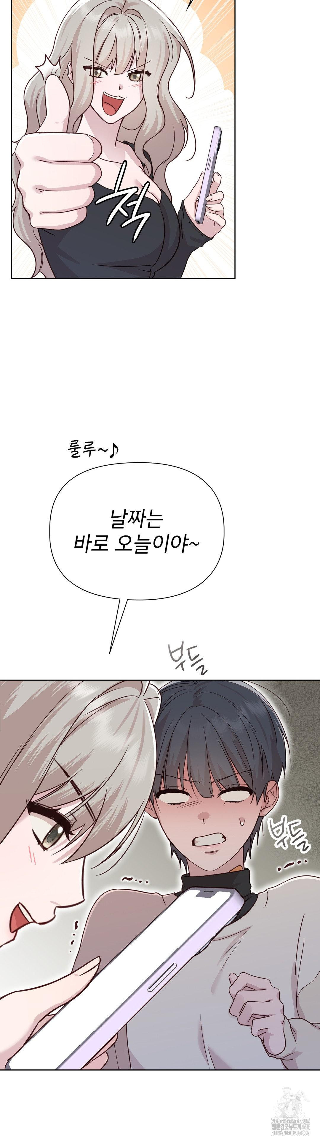 Brother Complex Raw 45