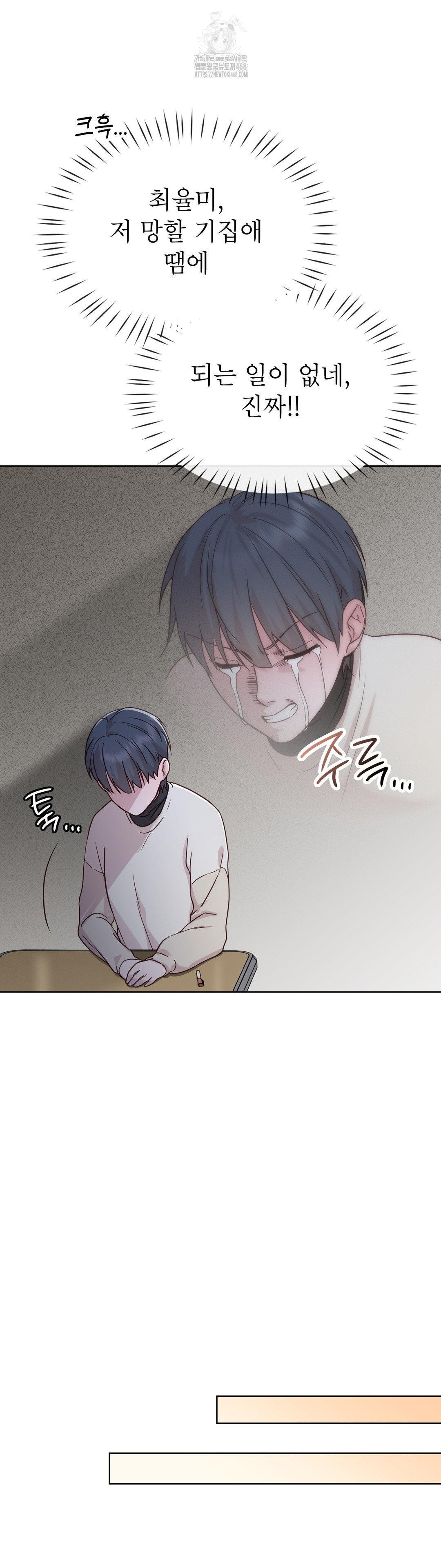Brother Complex Raw 46