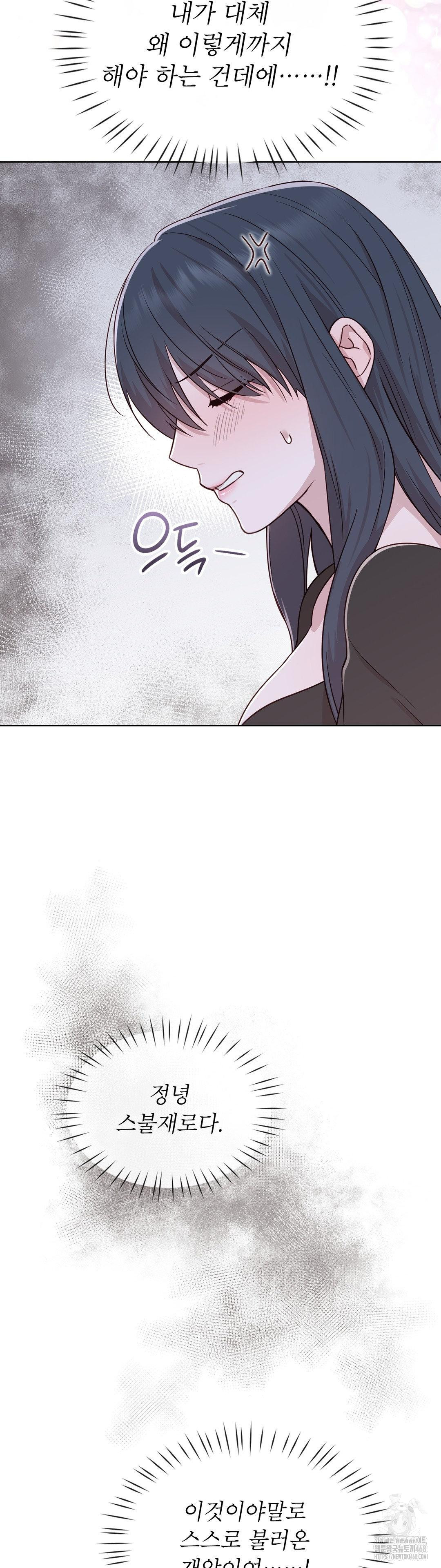 Brother Complex Raw 54