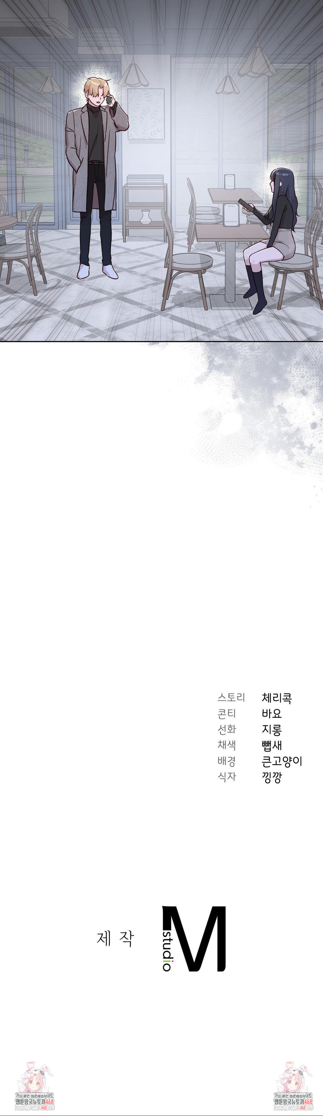 Brother Complex Raw 61
