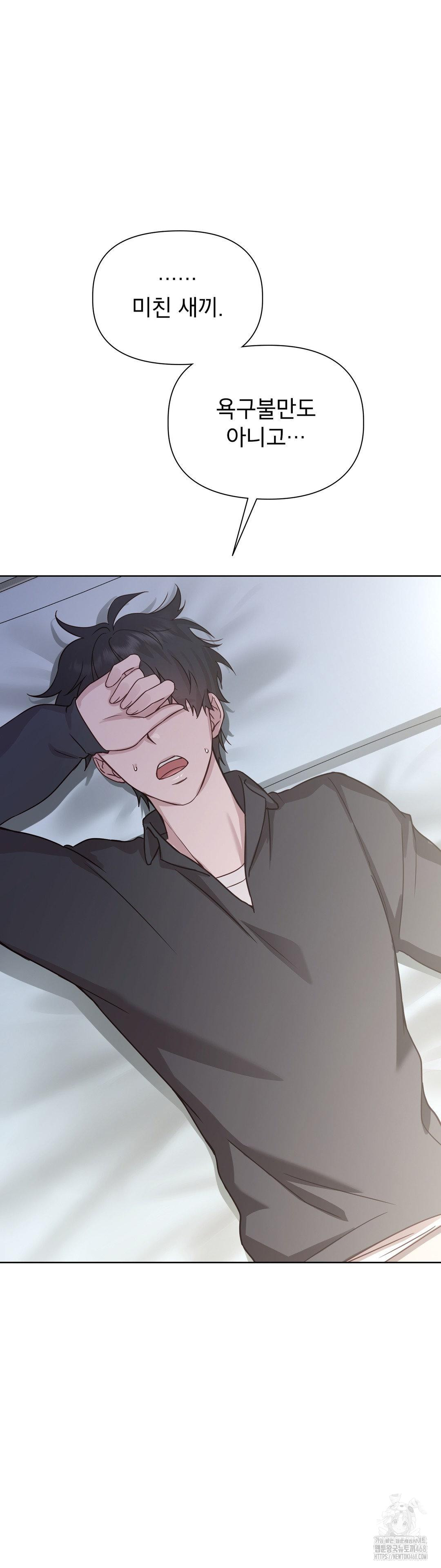 Brother Complex Raw 8