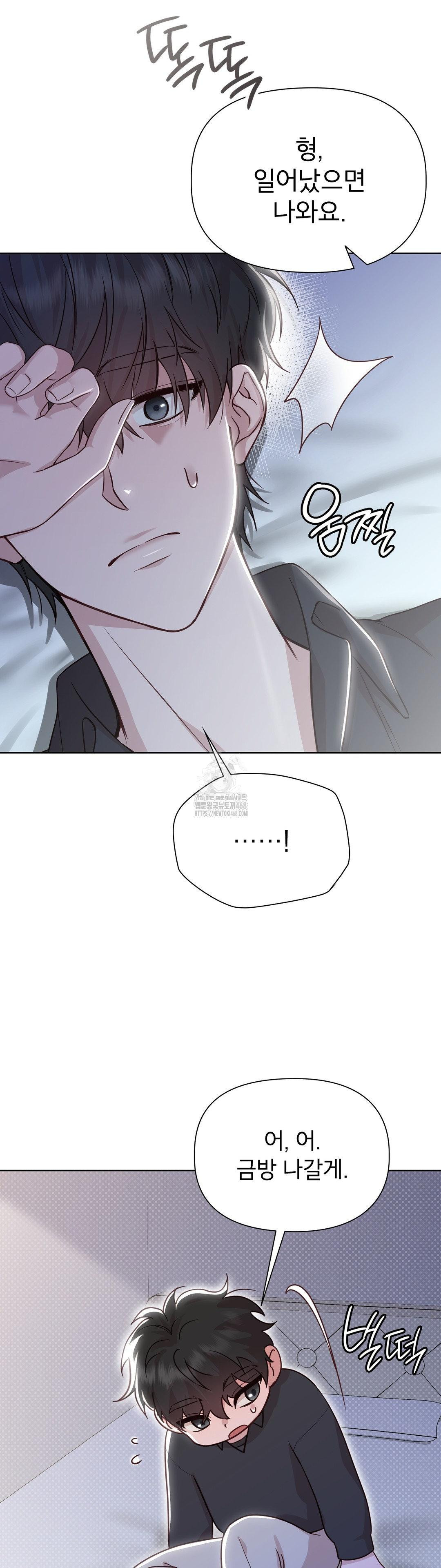 Brother Complex Raw 9