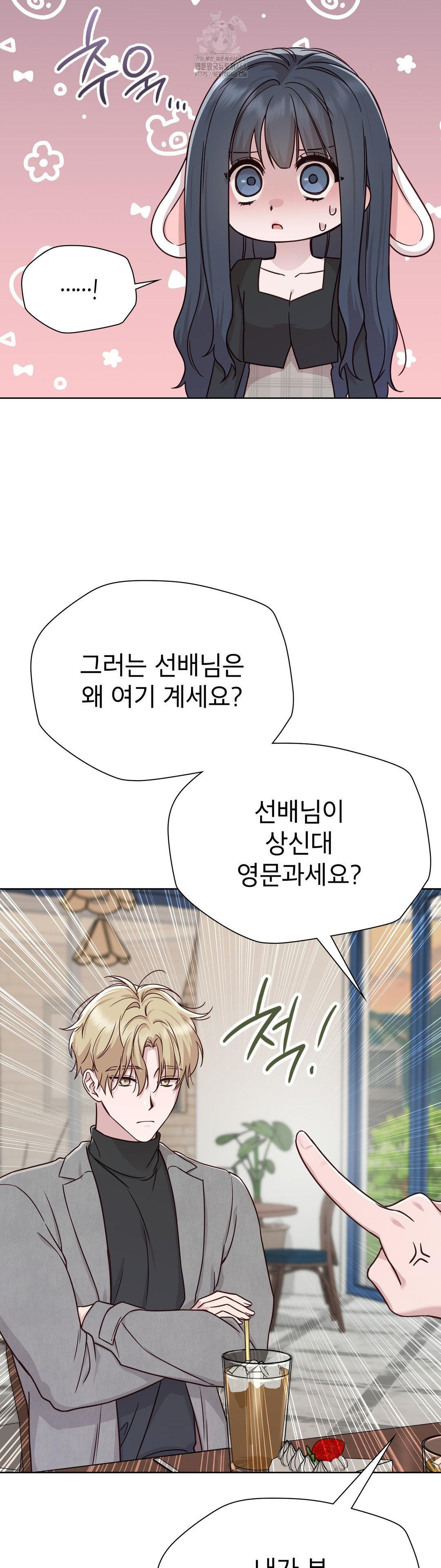 Brother Complex Raw 11