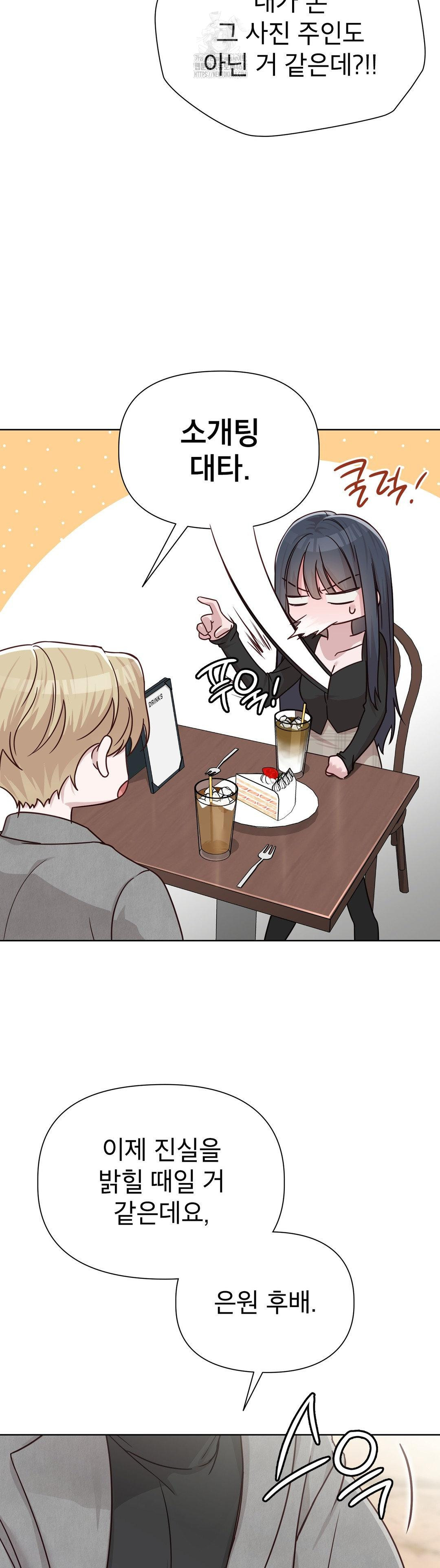 Brother Complex Raw 12