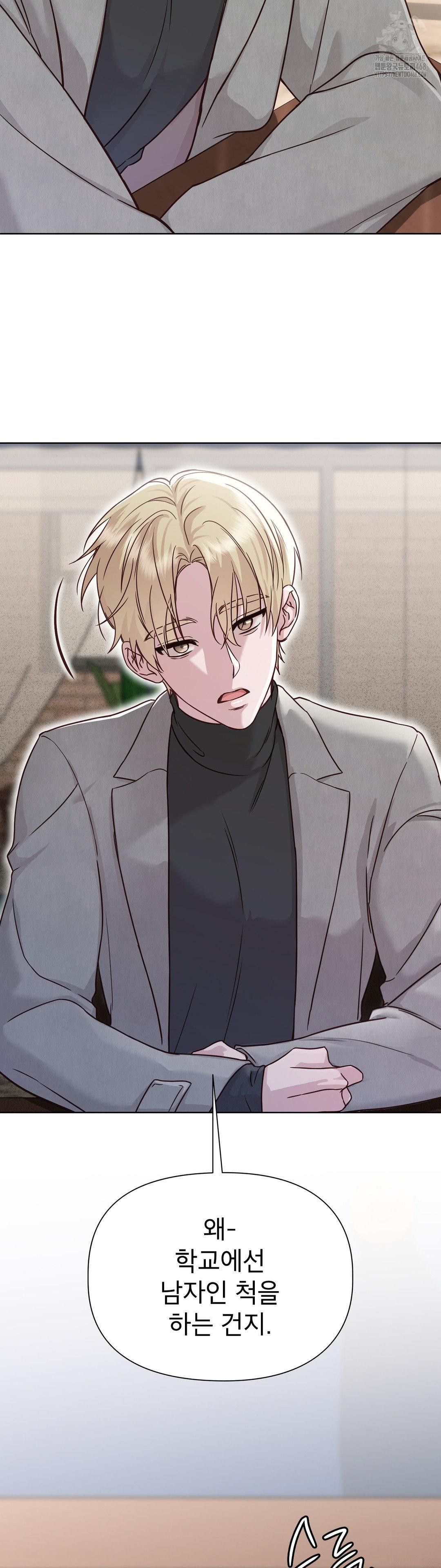 Brother Complex Raw 13