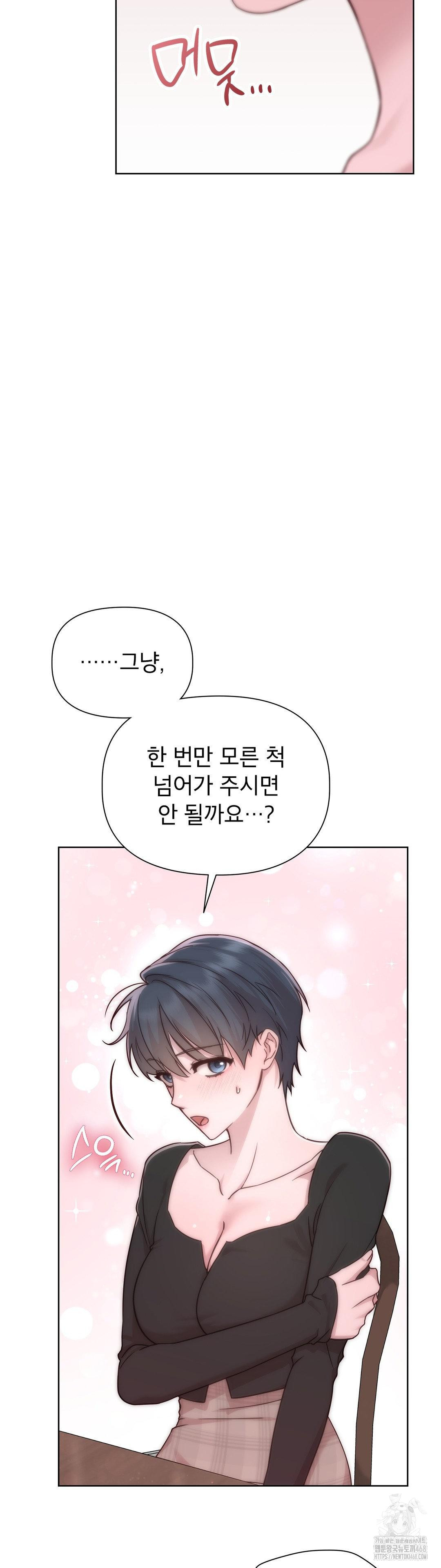 Brother Complex Raw 15