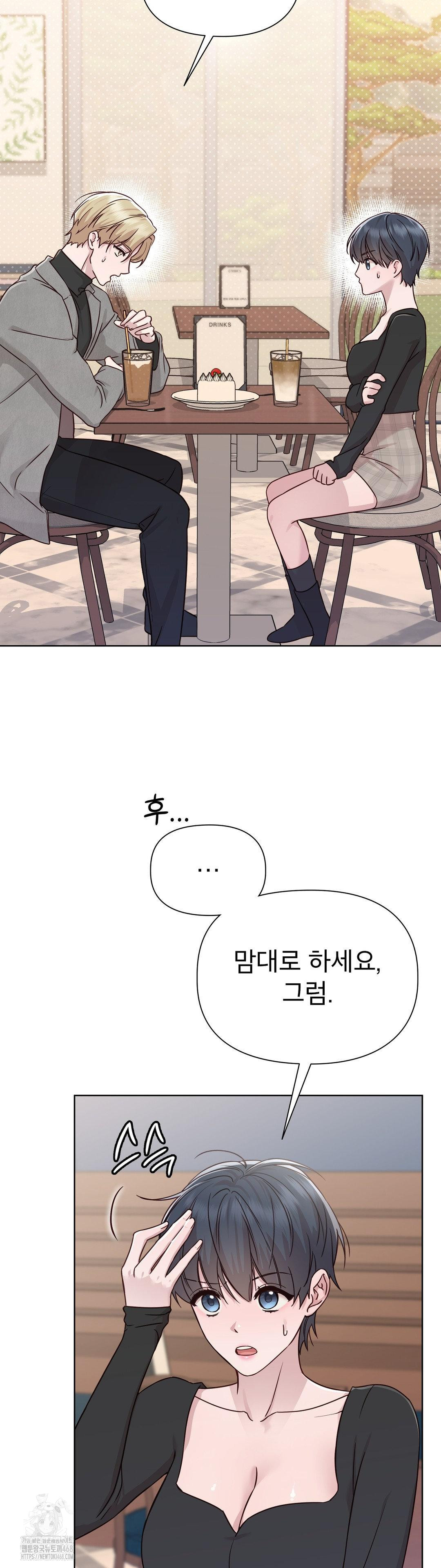 Brother Complex Raw 17