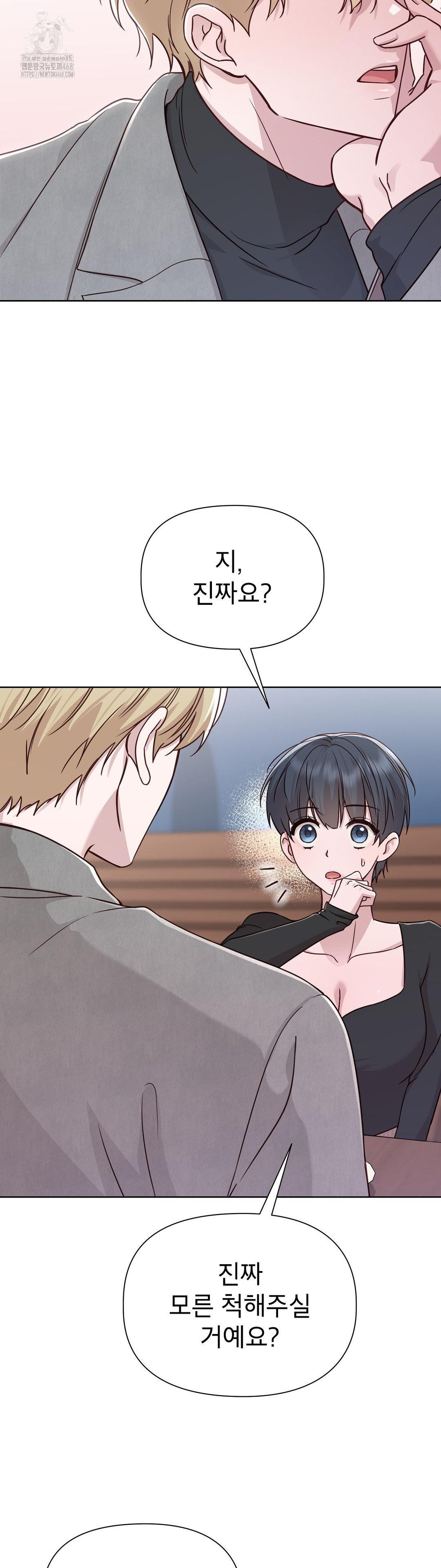 Brother Complex Raw 19