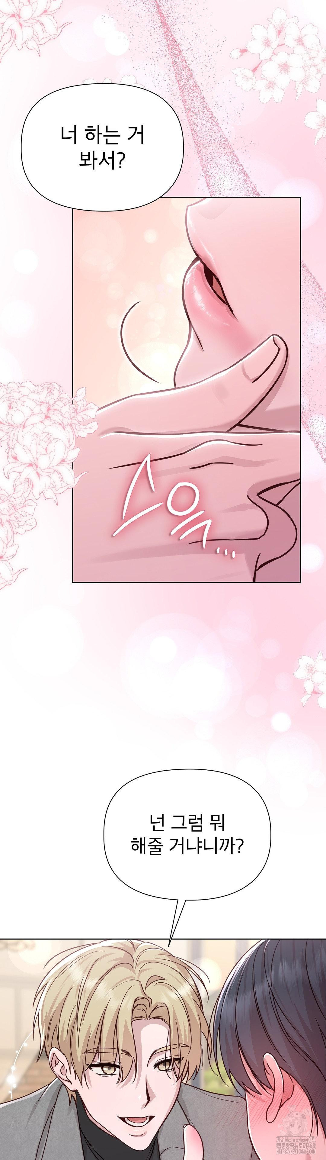 Brother Complex Raw 21