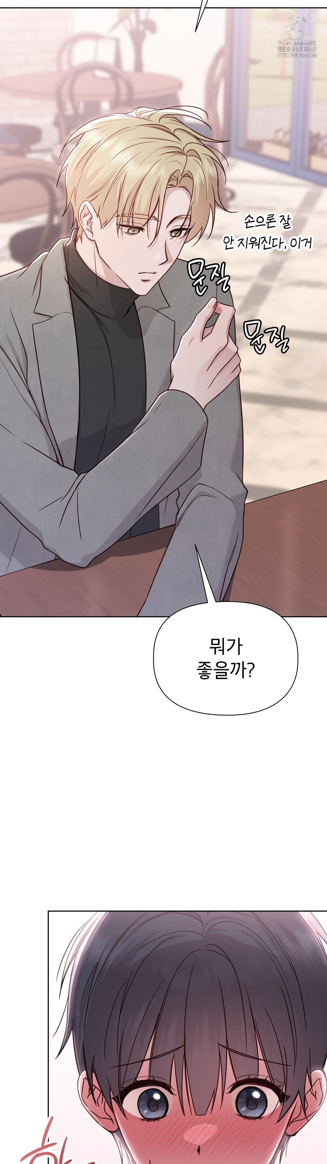 Brother Complex Raw 23