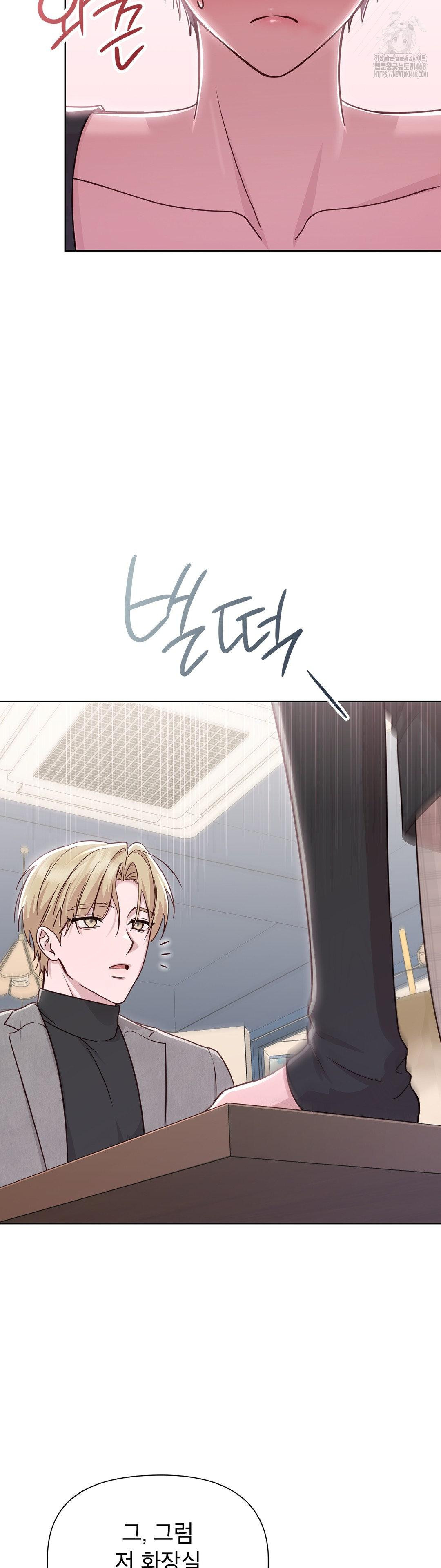 Brother Complex Raw 24