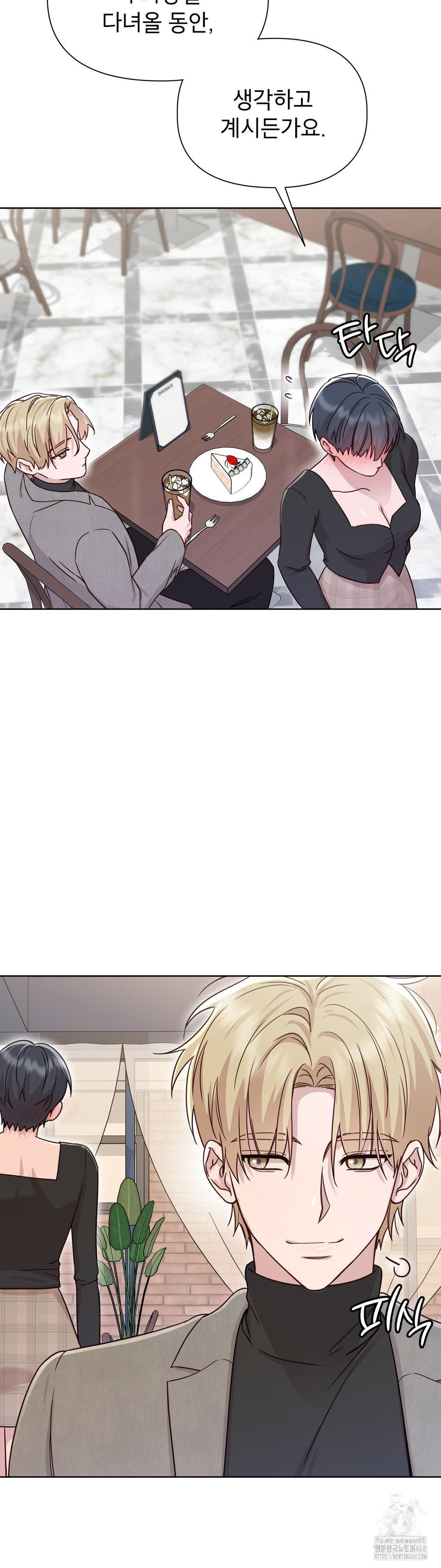 Brother Complex Raw 25