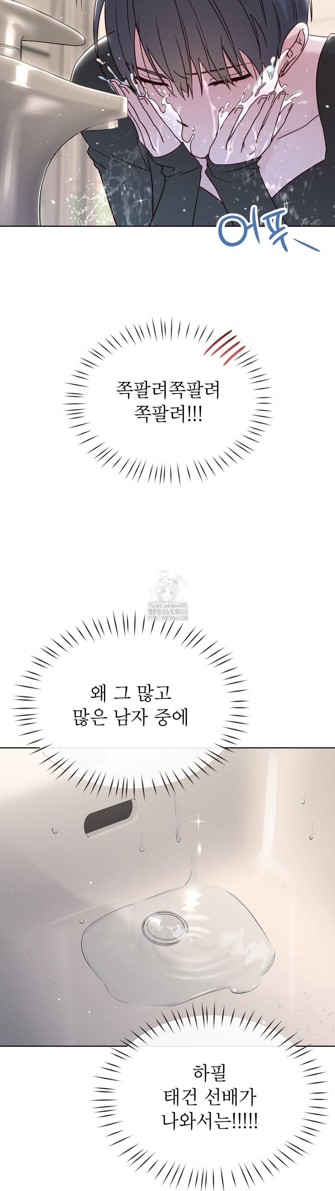 Brother Complex Raw 27