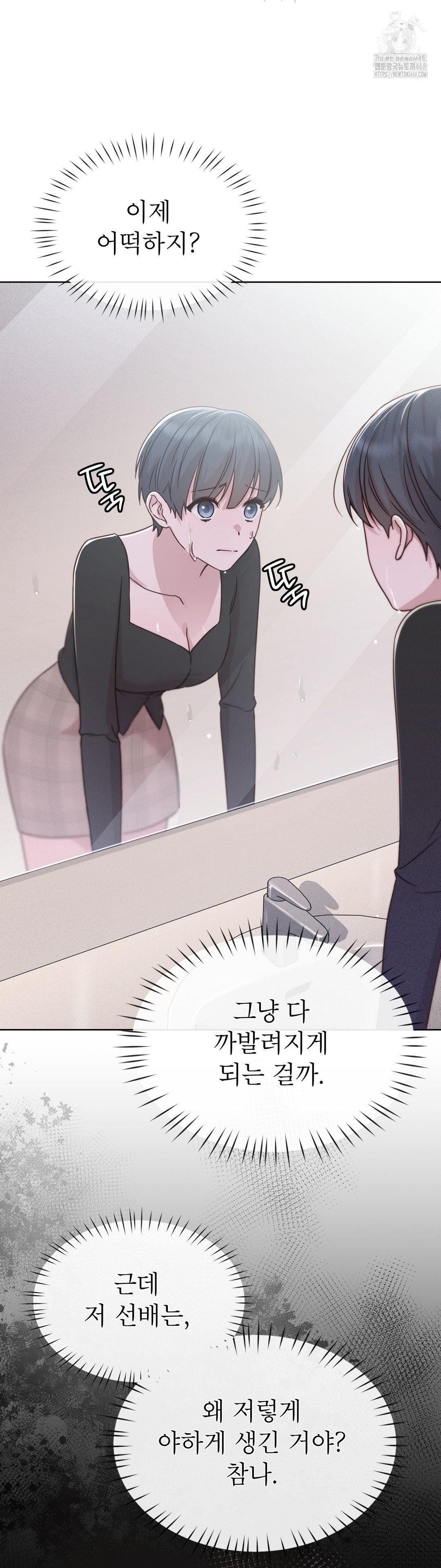 Brother Complex Raw 28