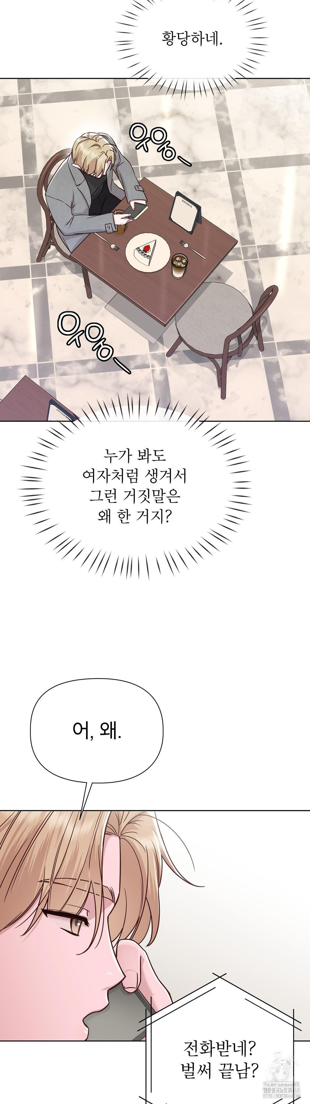 Brother Complex Raw 33