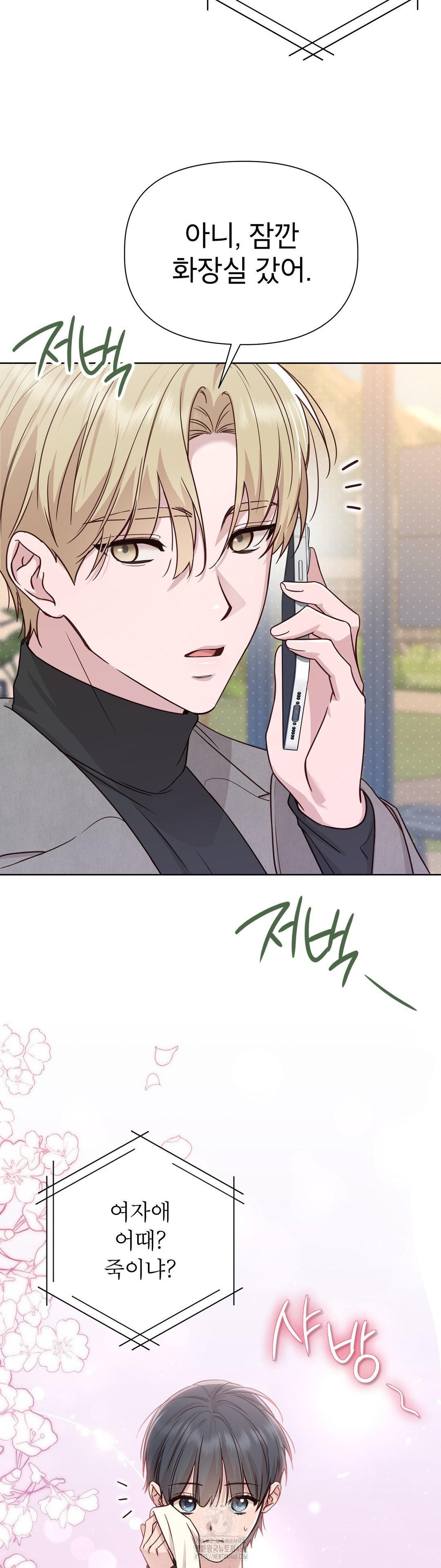 Brother Complex Raw 34
