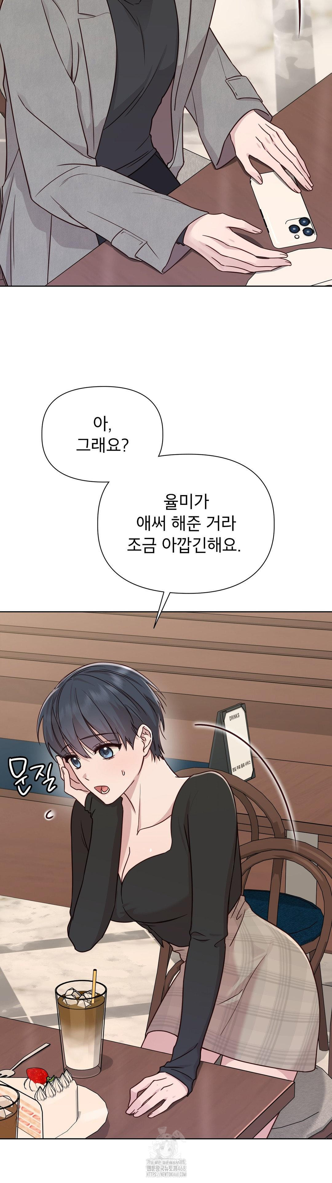 Brother Complex Raw 37