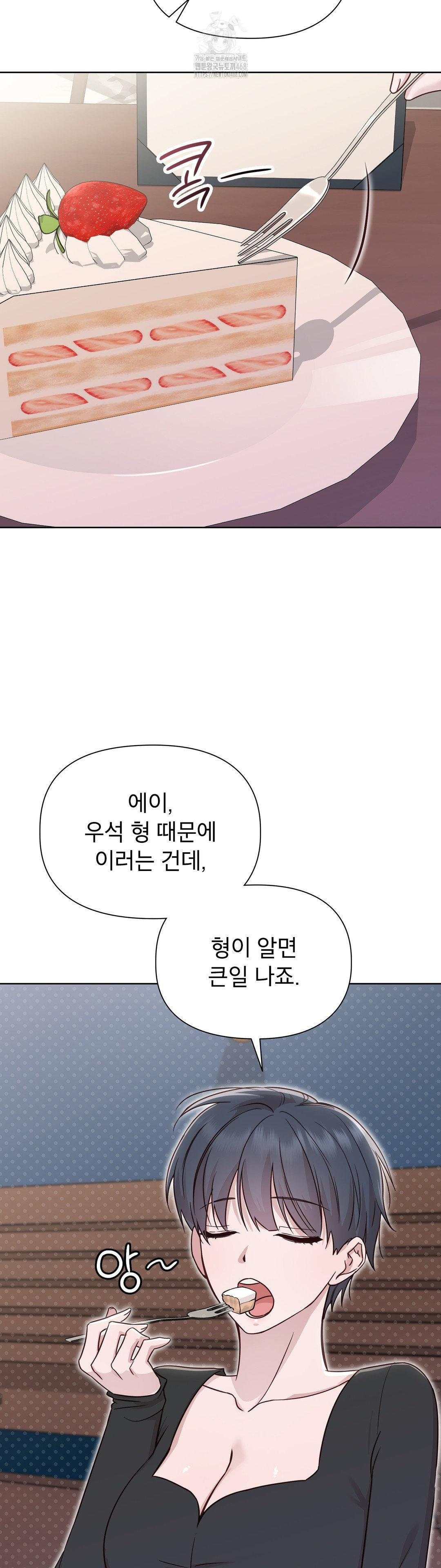 Brother Complex Raw 39