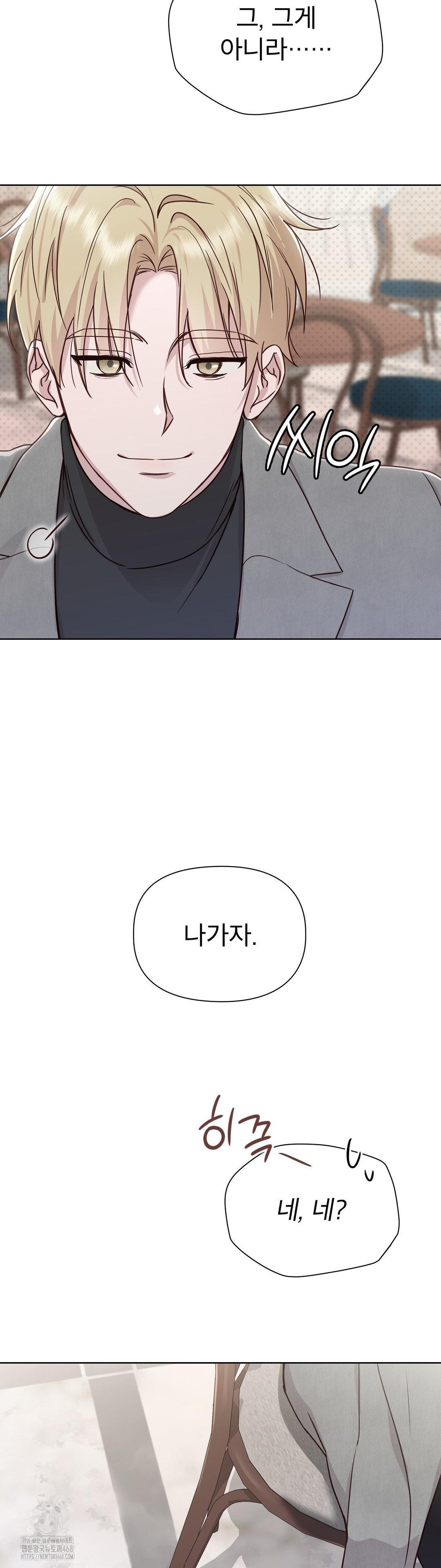 Brother Complex Raw 43