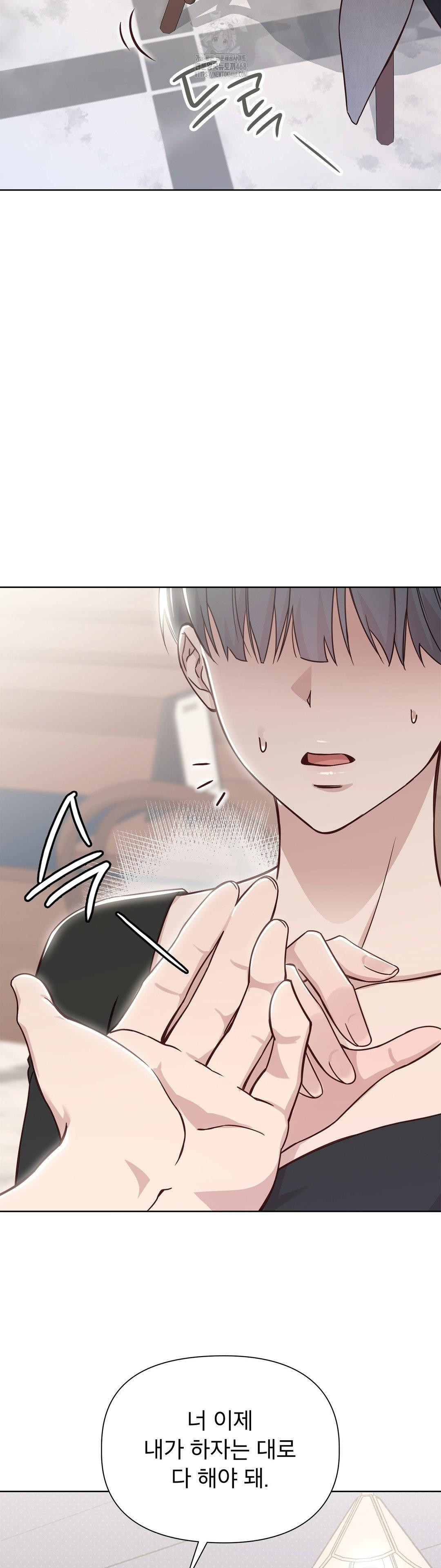 Brother Complex Raw 44