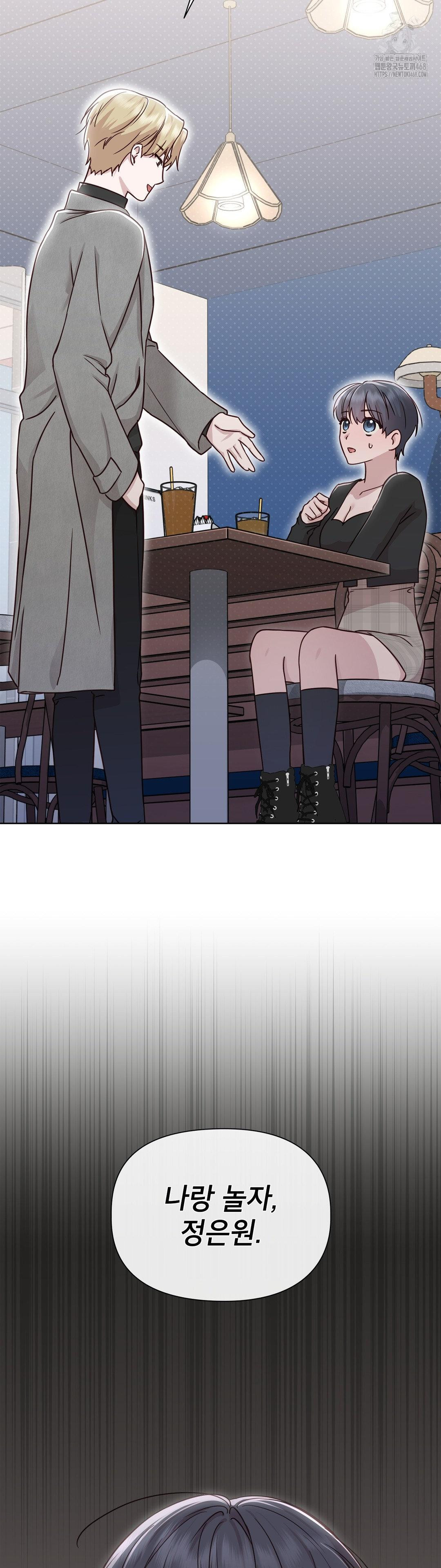 Brother Complex Raw 45