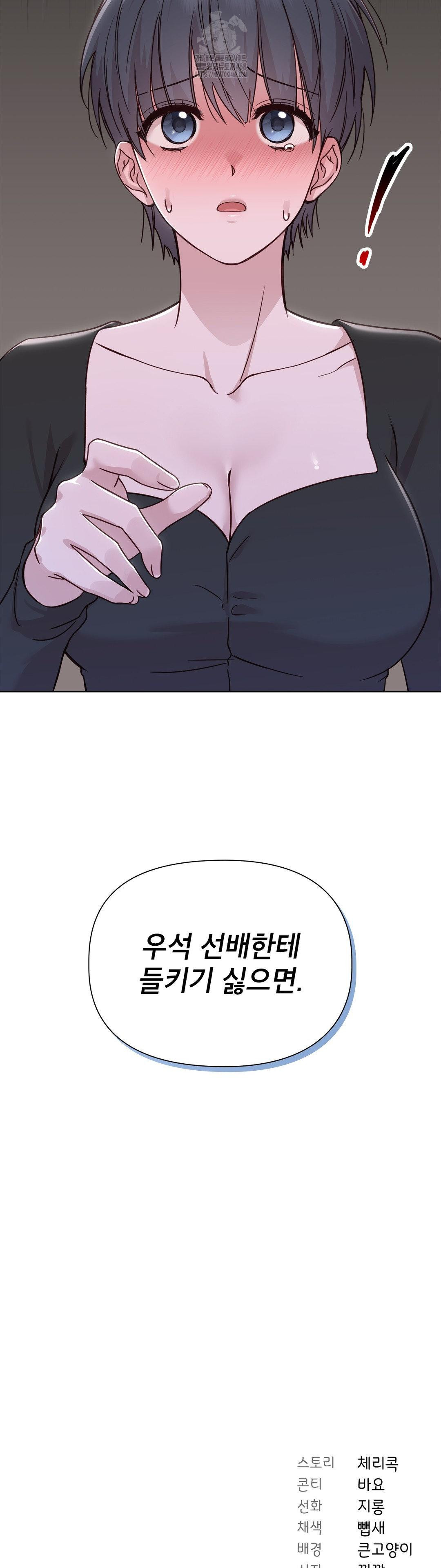 Brother Complex Raw 46
