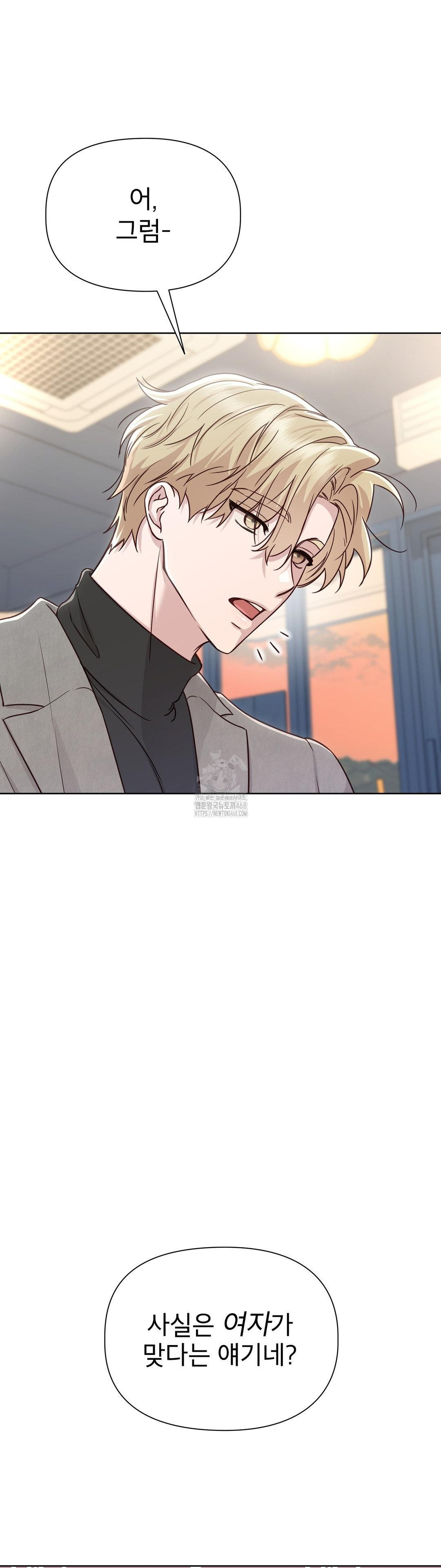 Brother Complex Raw 10