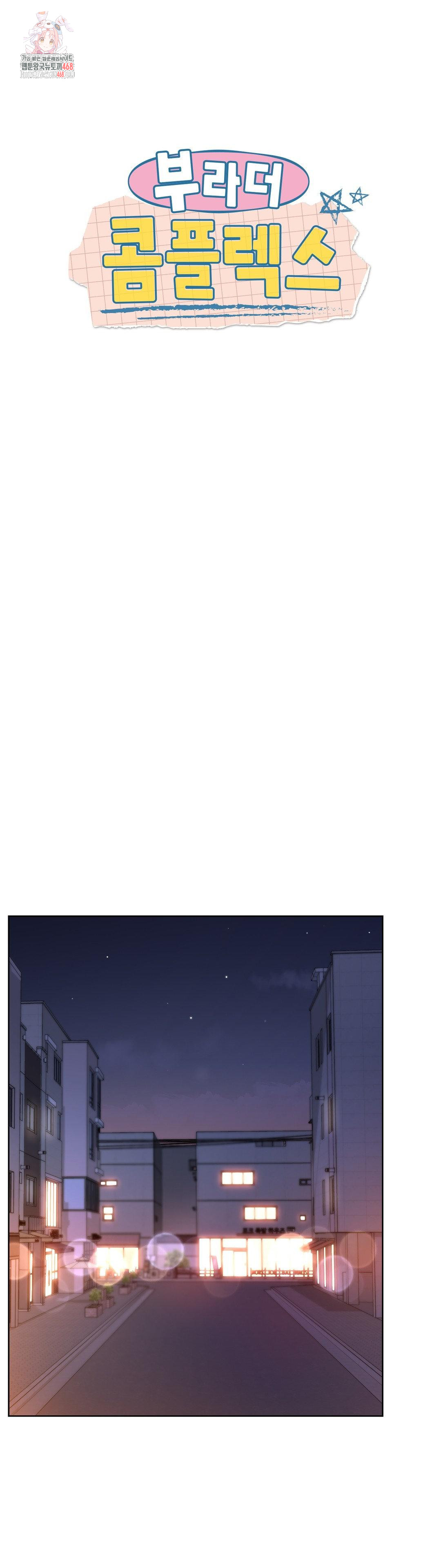 Brother Complex Raw 1