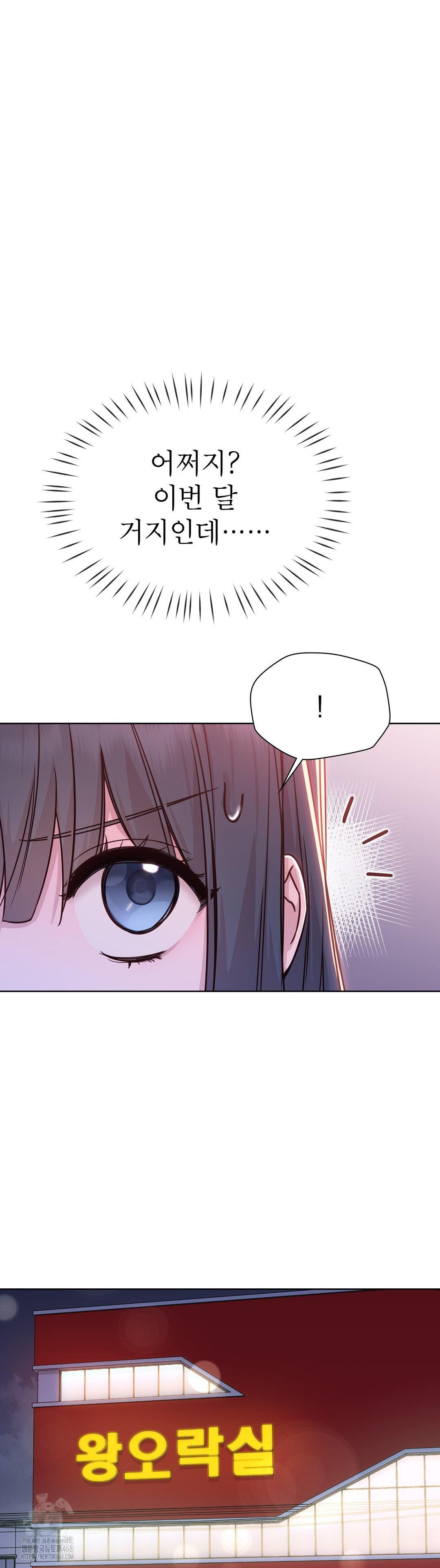 Brother Complex Raw 11