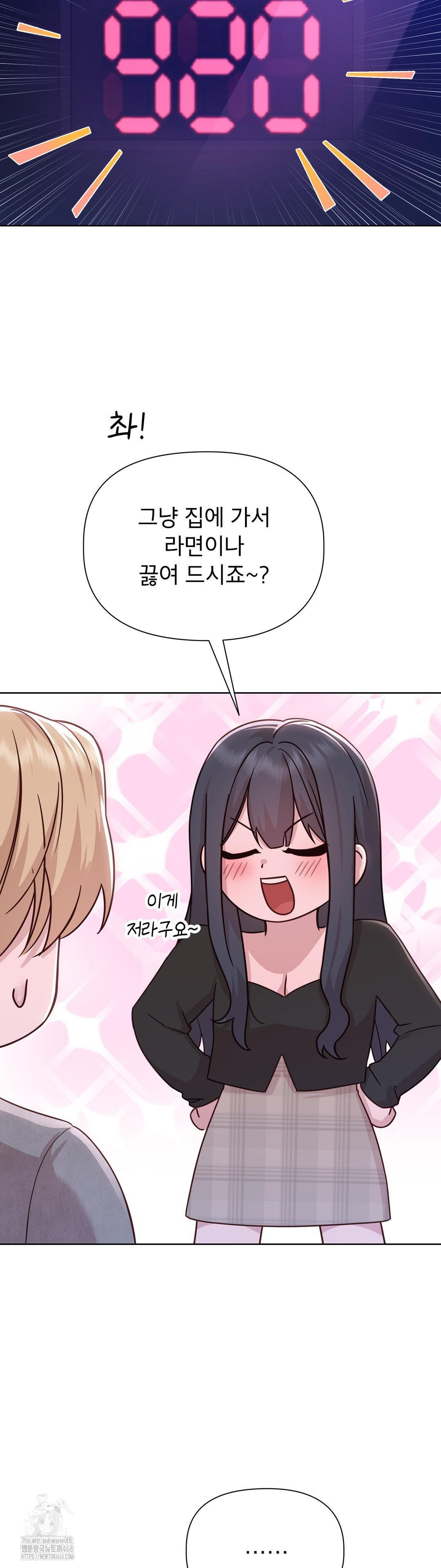 Brother Complex Raw 23