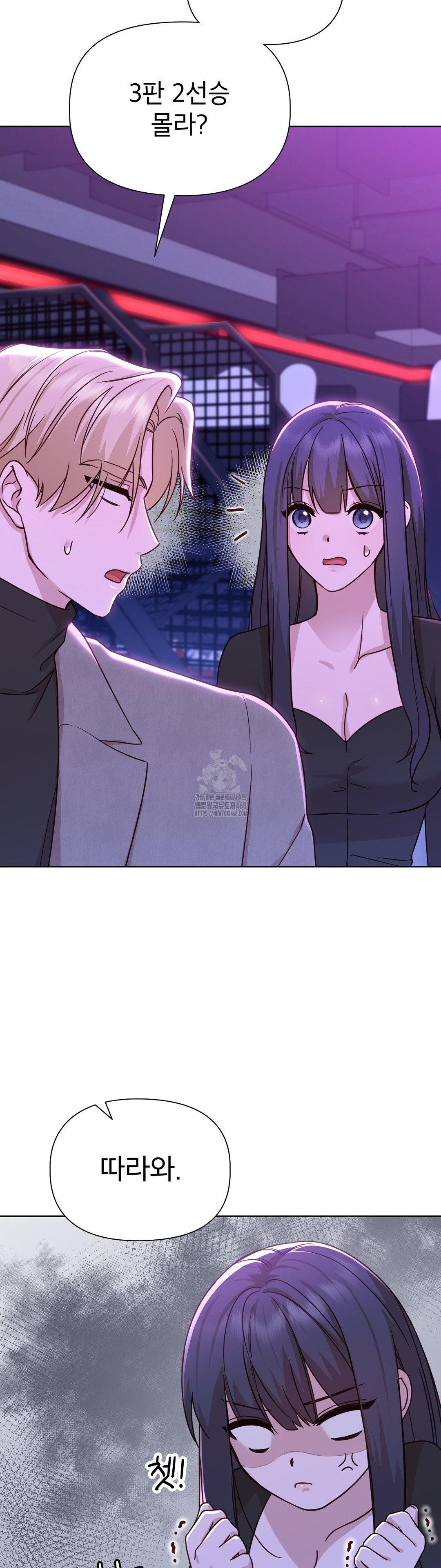 Brother Complex Raw 24