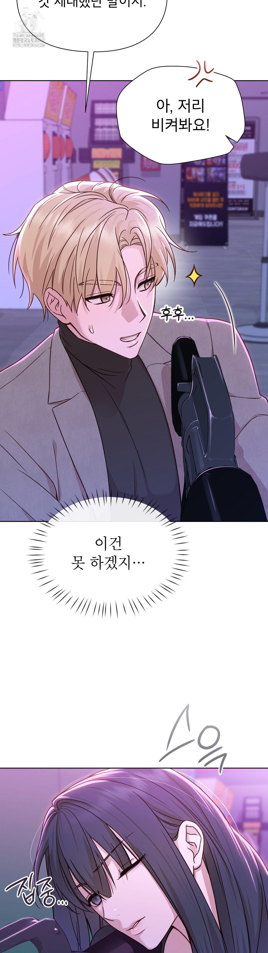 Brother Complex Raw 27