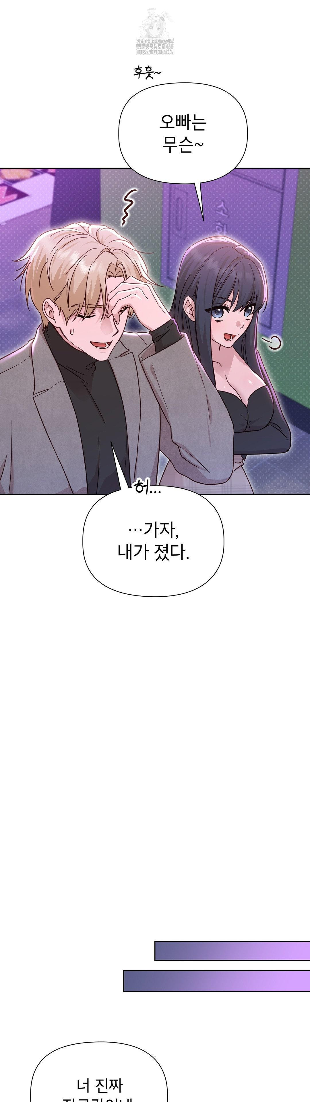 Brother Complex Raw 30