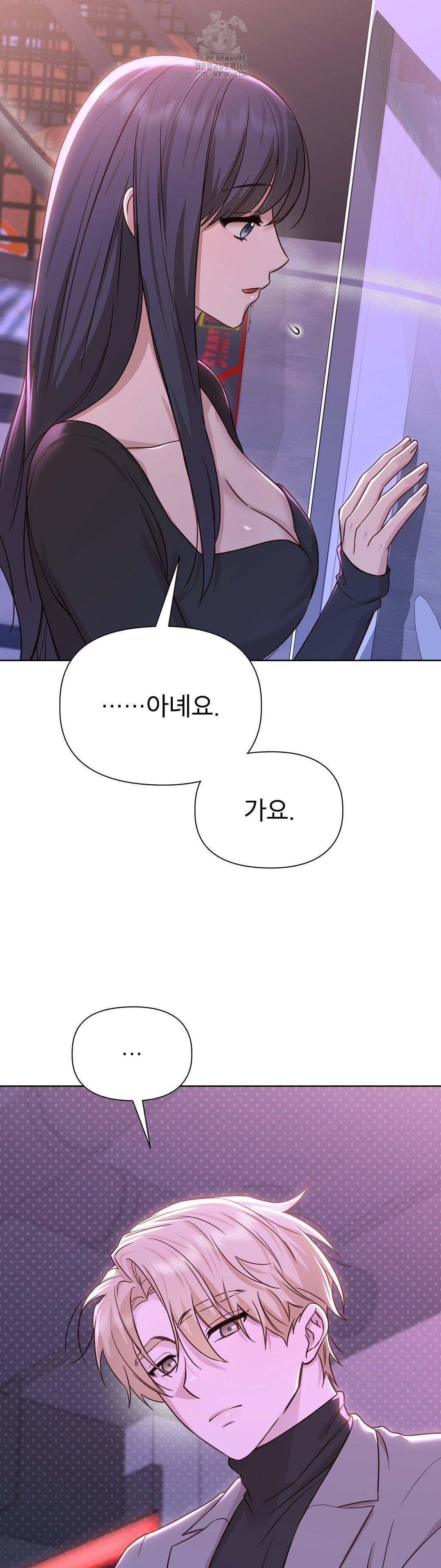 Brother Complex Raw 35
