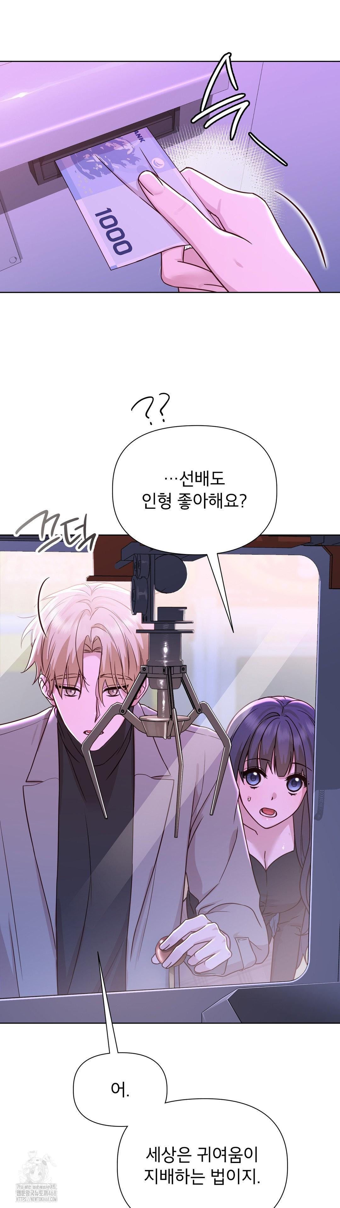 Brother Complex Raw 37