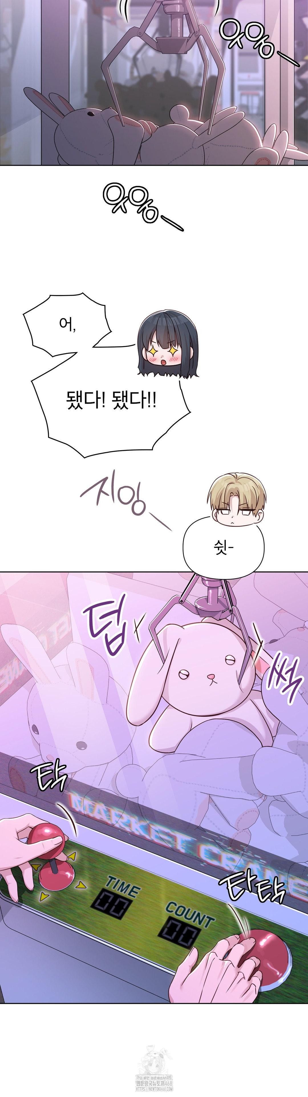 Brother Complex Raw 39
