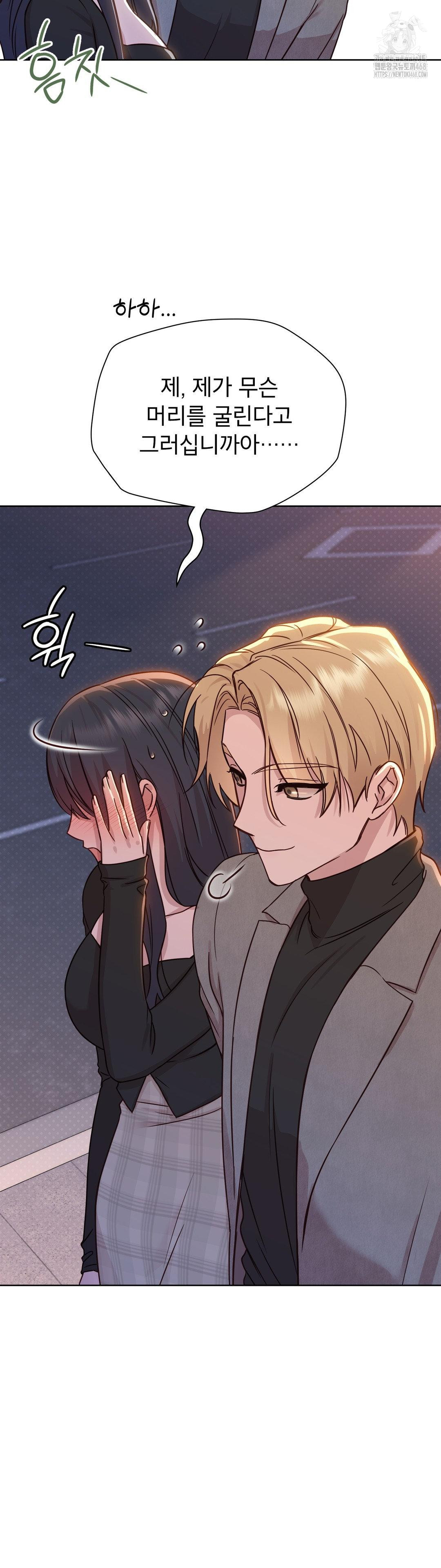 Brother Complex Raw 5
