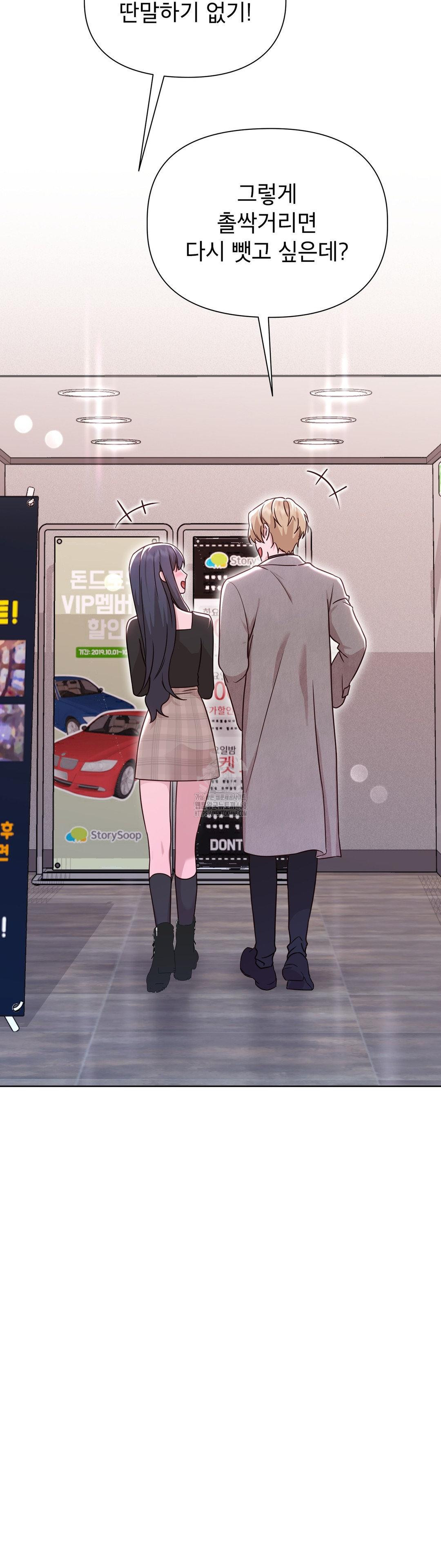 Brother Complex Raw 48
